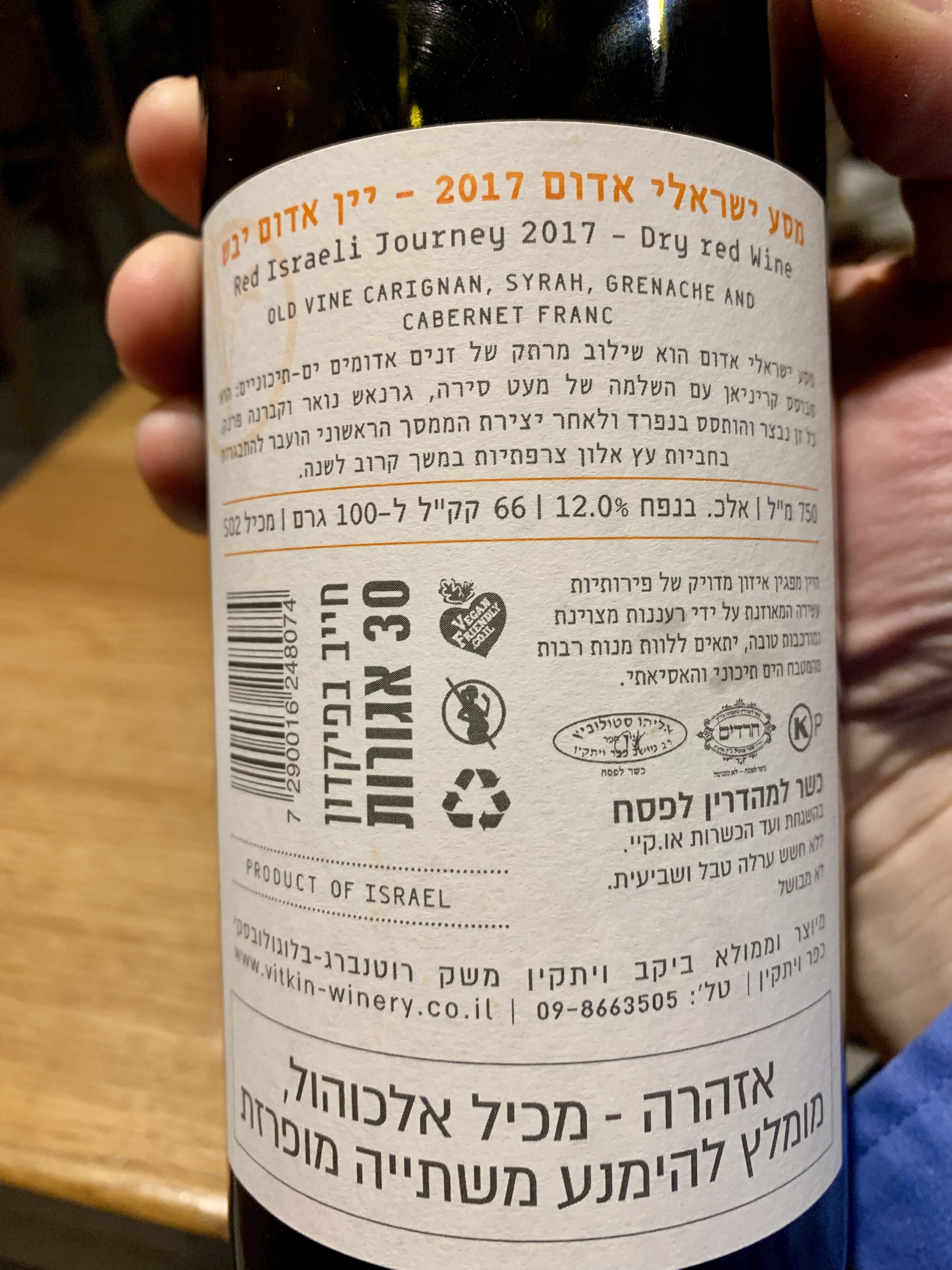 2017 Vitkin Israeli Journey Red & Babi’s shloshim Kosher Wine Unfiltered