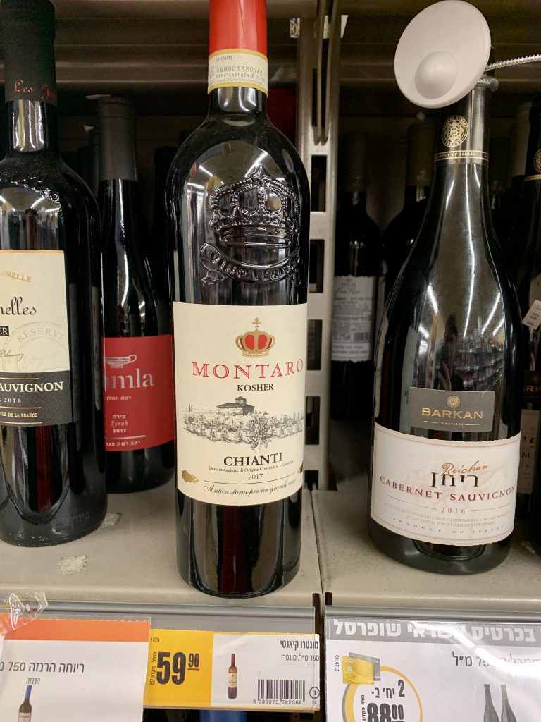 2016 Montaro Chianti