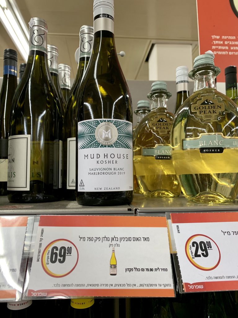 2019 Mud House Marlborough Sauvignon Blanc Kosher