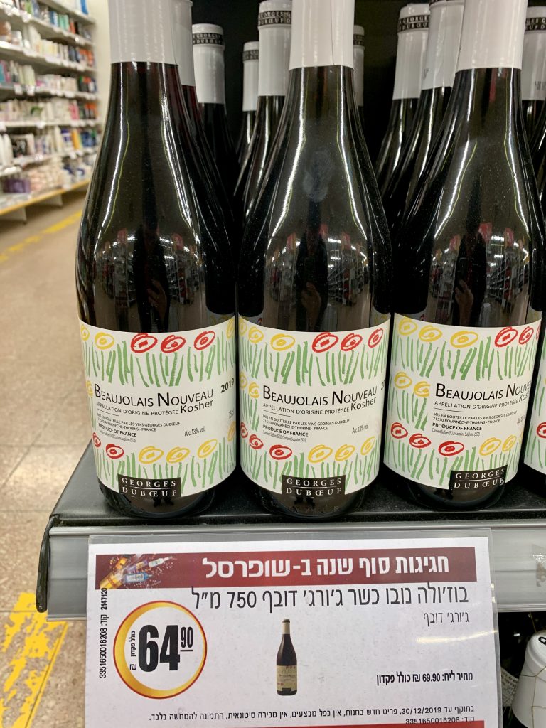 2019 Georges Duboeuf Beaujolais Nouveau Kosher