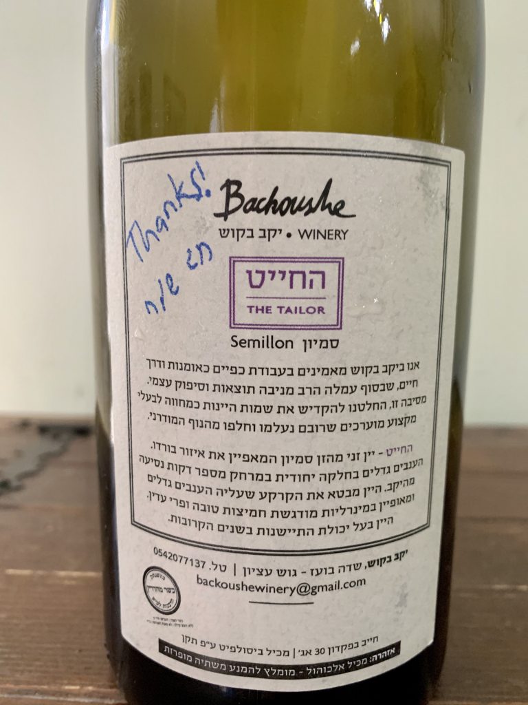 2017 Backoushe Winery The Tailor Semillon