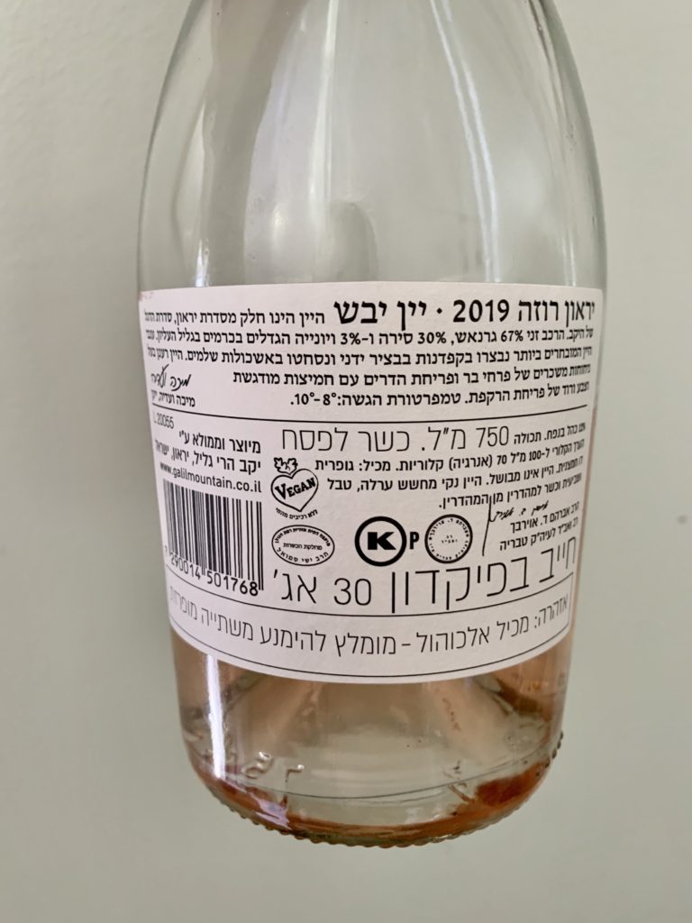 2019 Galil Mountain Yiron Rose (back label)