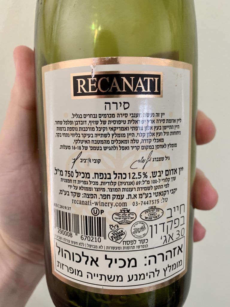 2019 Recanati Syrah (Back Label)