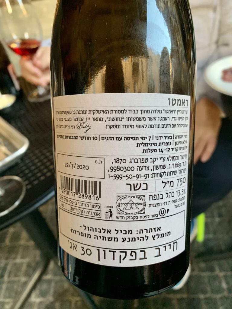 2019 Ramato of Pinot Gris by Teperberg Winery