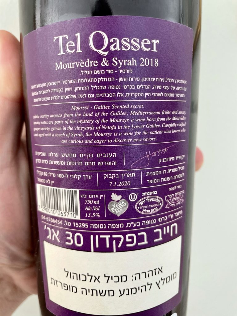 2018 Netofa Tel Qasser Moursyr (Back Label)