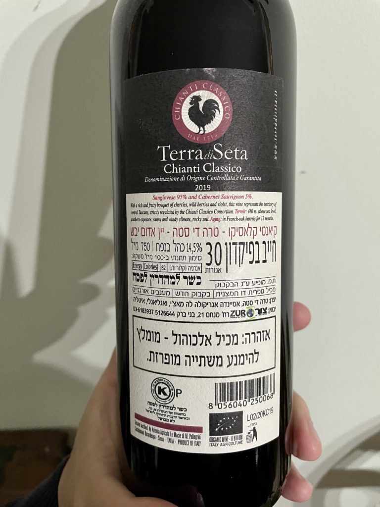 2019 Terra di Seta Chianti Classico - Israeli Back Label