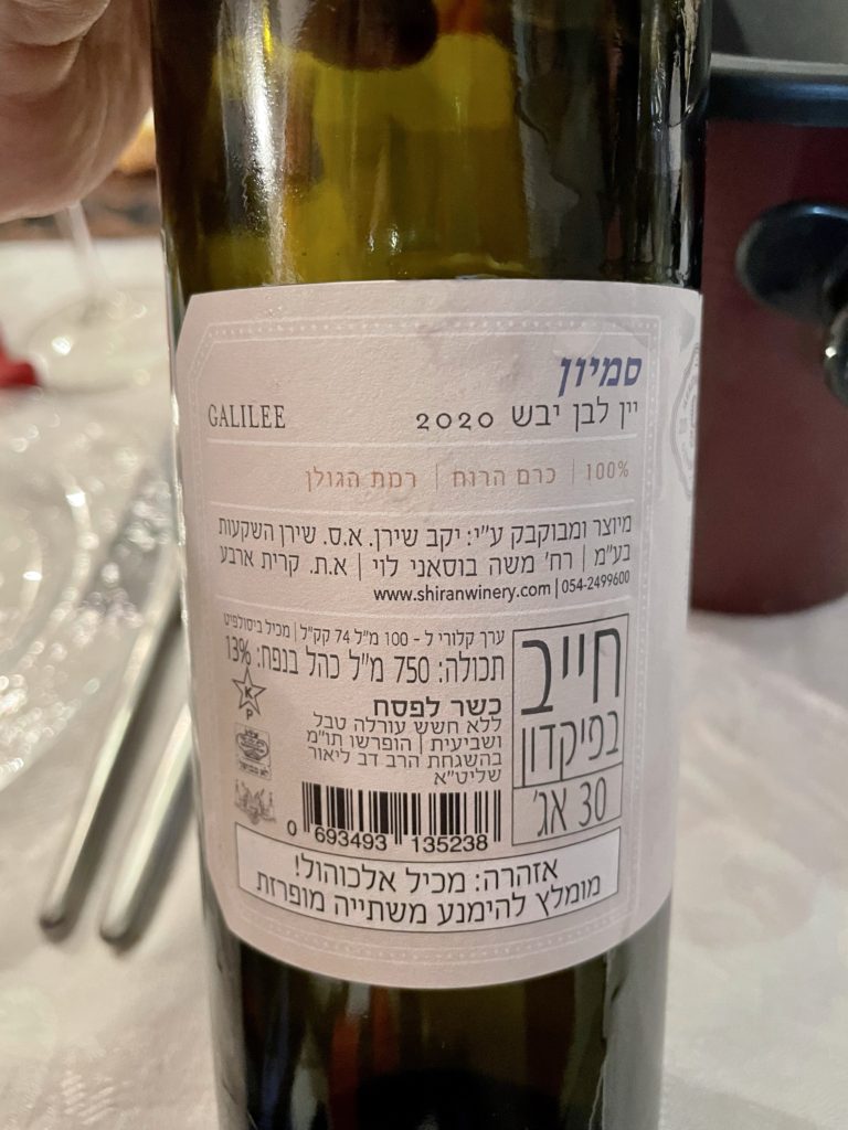2020 Shiran Semillon (back label)
