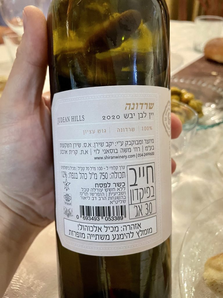 2020 Shiran Chardonnay (back label)
