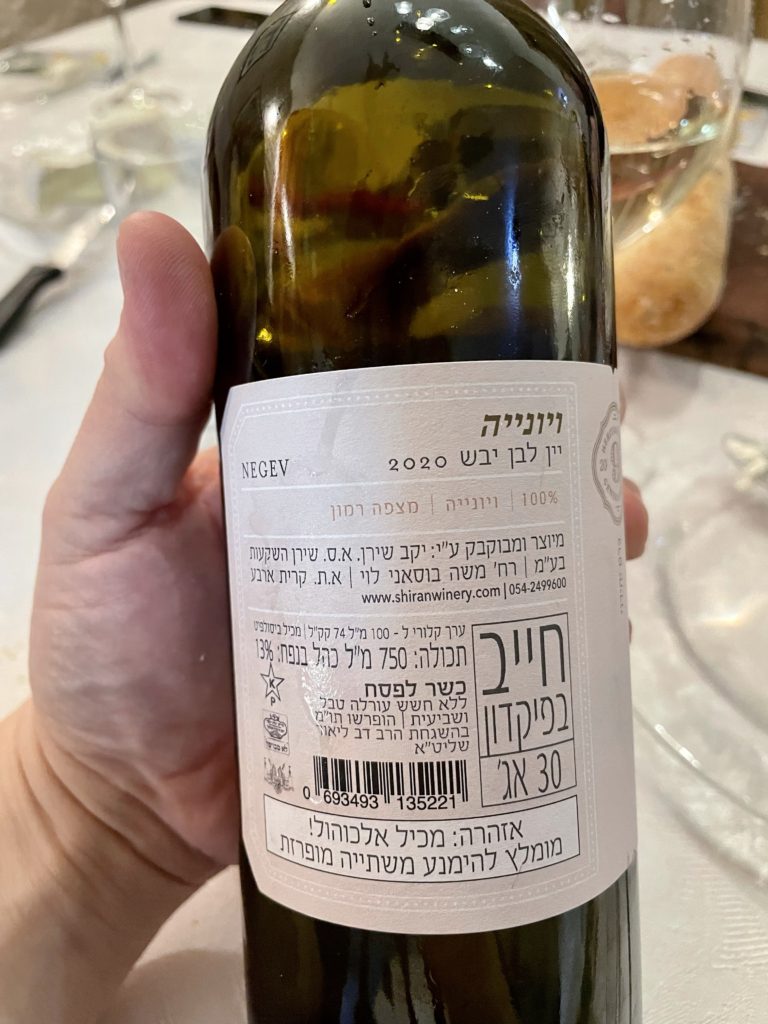 2020 Shiran Viognier (back label)
