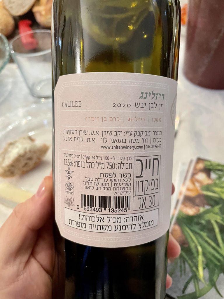 2020 Shiran Riesling (back label)