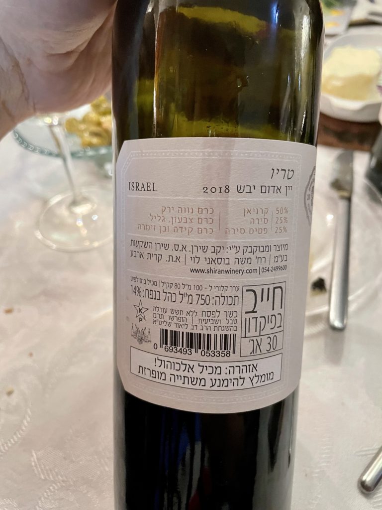2018 Shiran Trio (back label)