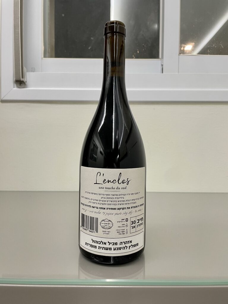 2020 Lenclos (back label);