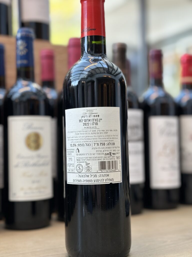 2022 Chateau Riganes, Merlot, Bordeaux (back label)