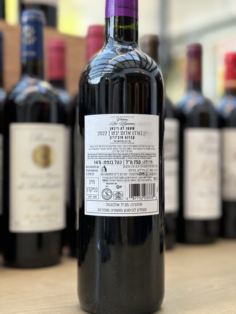 2022 Chateau Riganes, Cabernet Sauvignon, Bordeaux (back label)