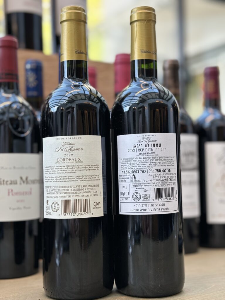 2022 Chateau Riganes, Bordeaux (back label)