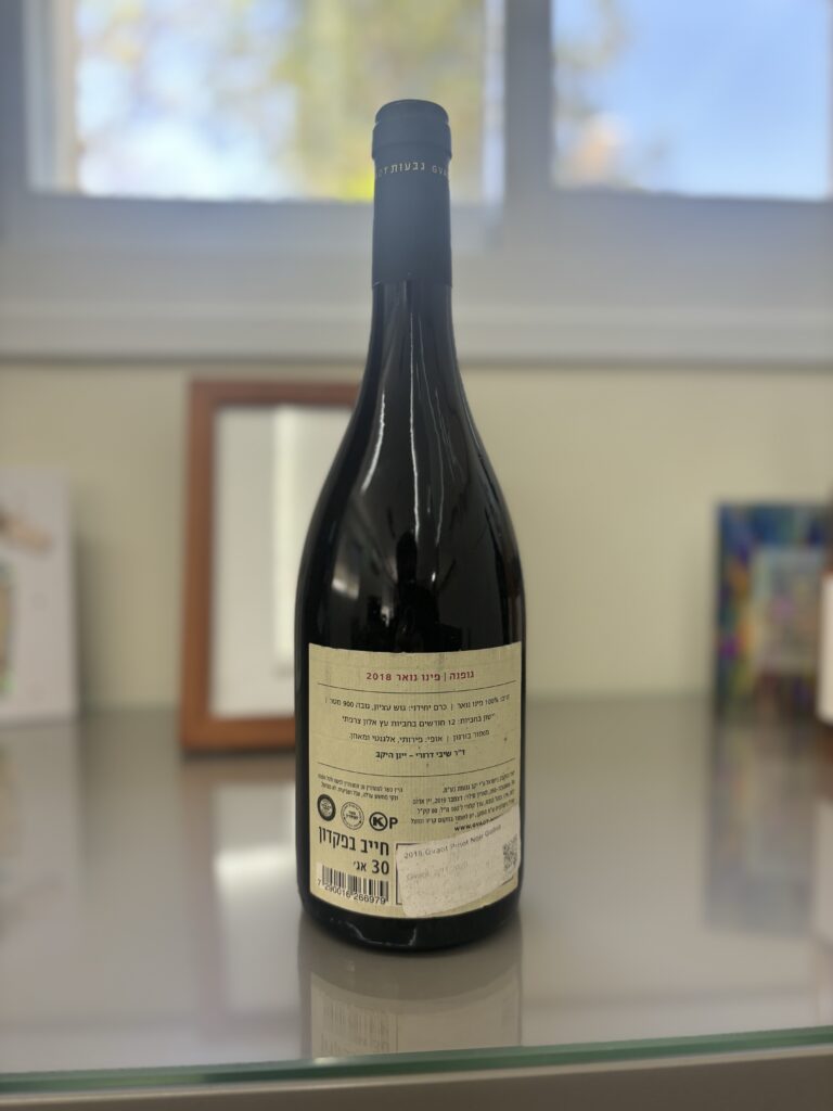 2018 Gva'ot, Gofna, Pinot Noir (back label);