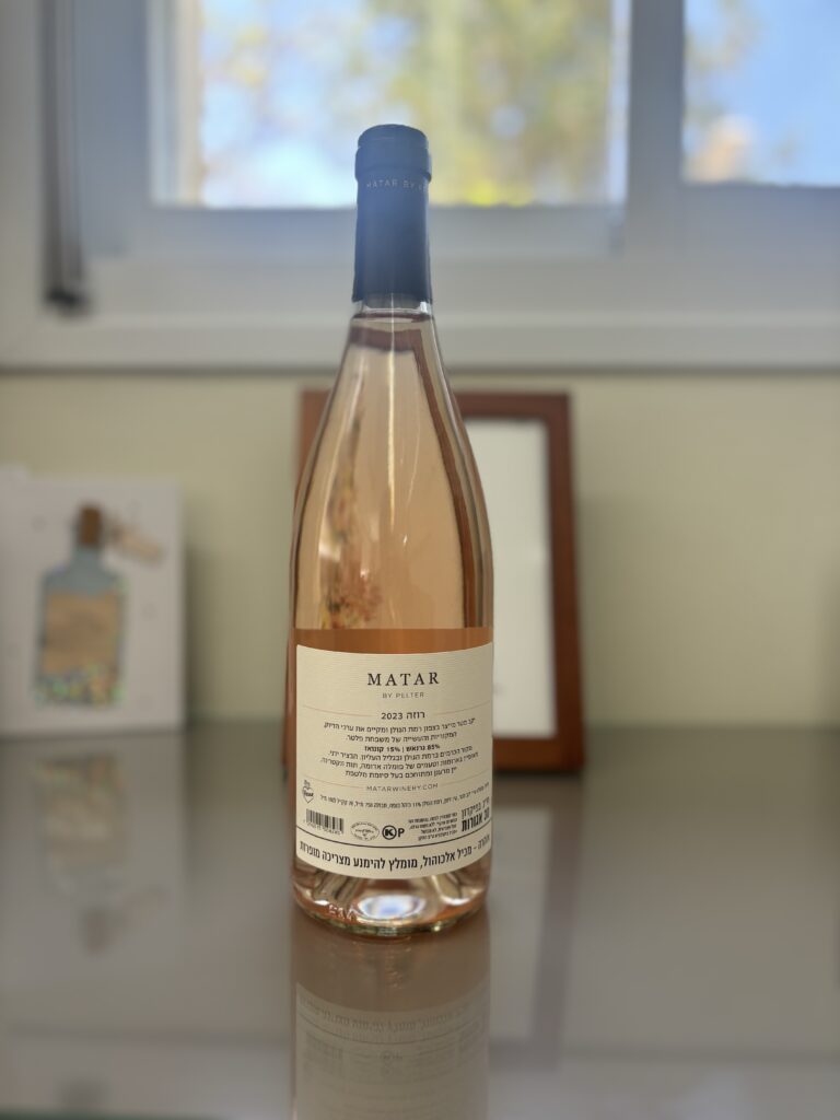 2023 Matar, Rosé (back label);