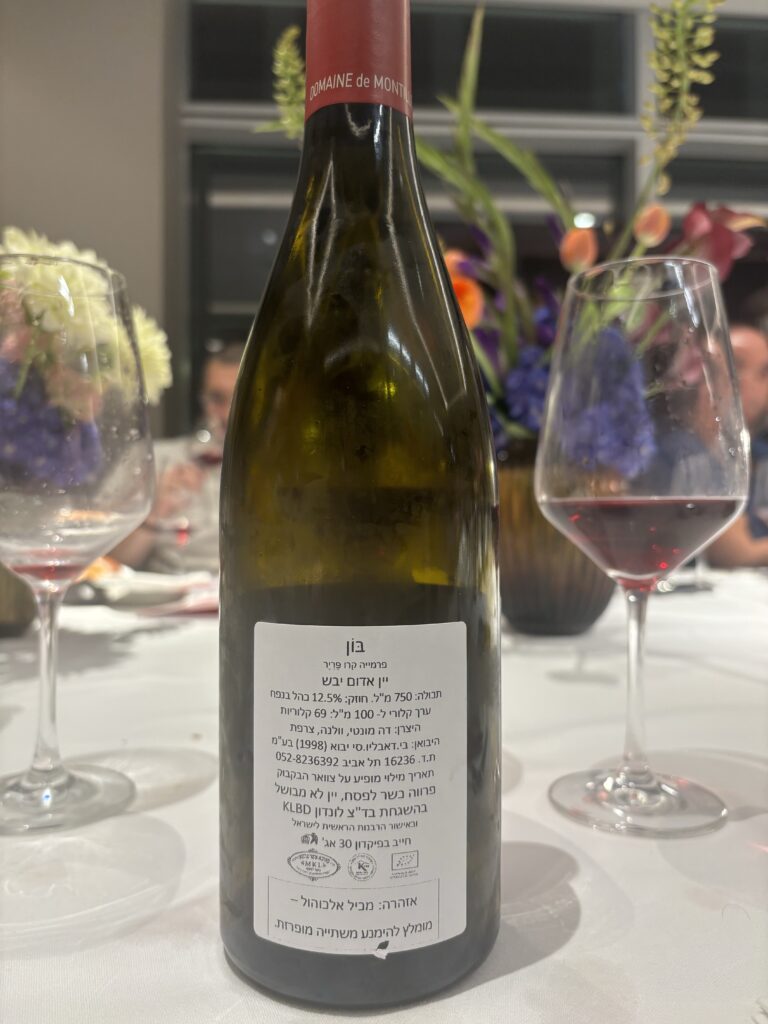 2021 Domaine de Montille, Beaune, Premier Cru, Les Perrieres (back label)