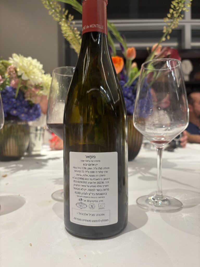 2021 Domaine de Montille, Pommard, Premier Cru, Les Grands Epenots (back label);