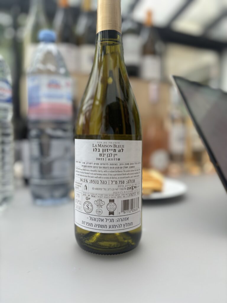 2023 La Maison Bleue, Chardonnay, Vin de France;
