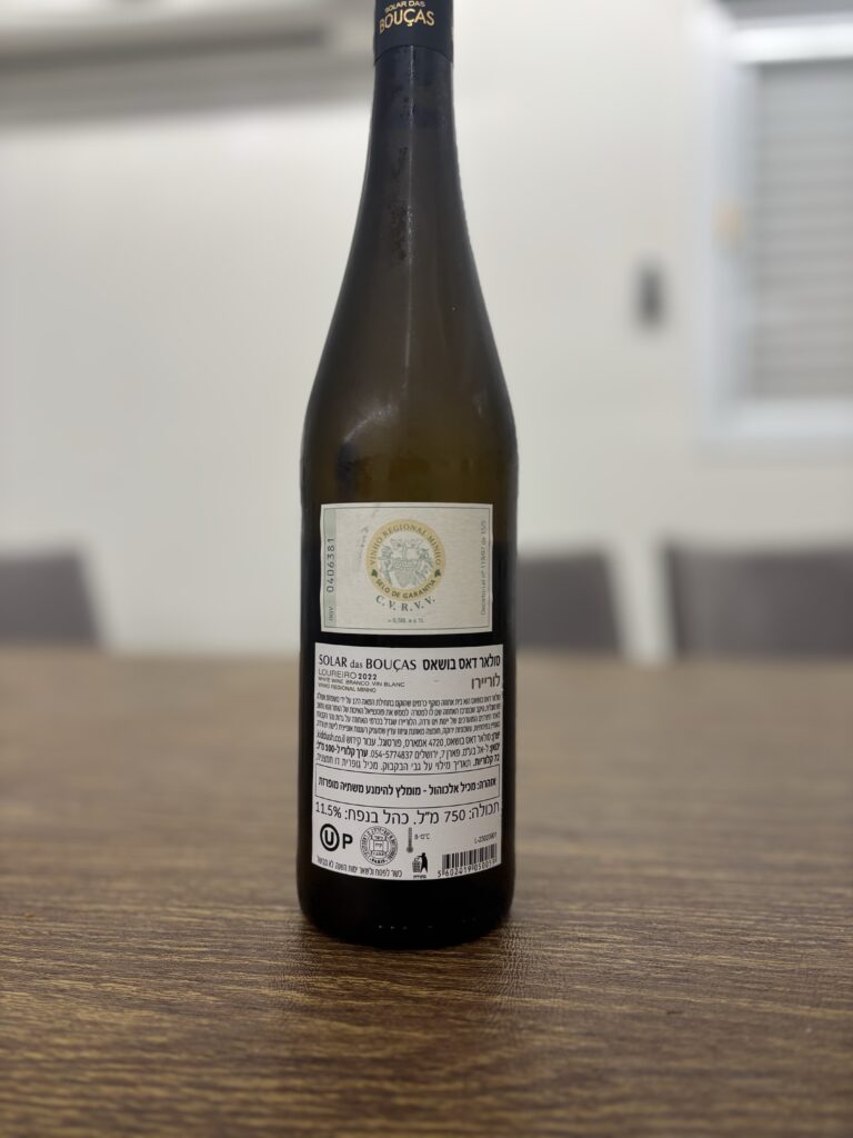 2022 Solar das Boucas, Loureiro, Vinho Regional Minho (back label);