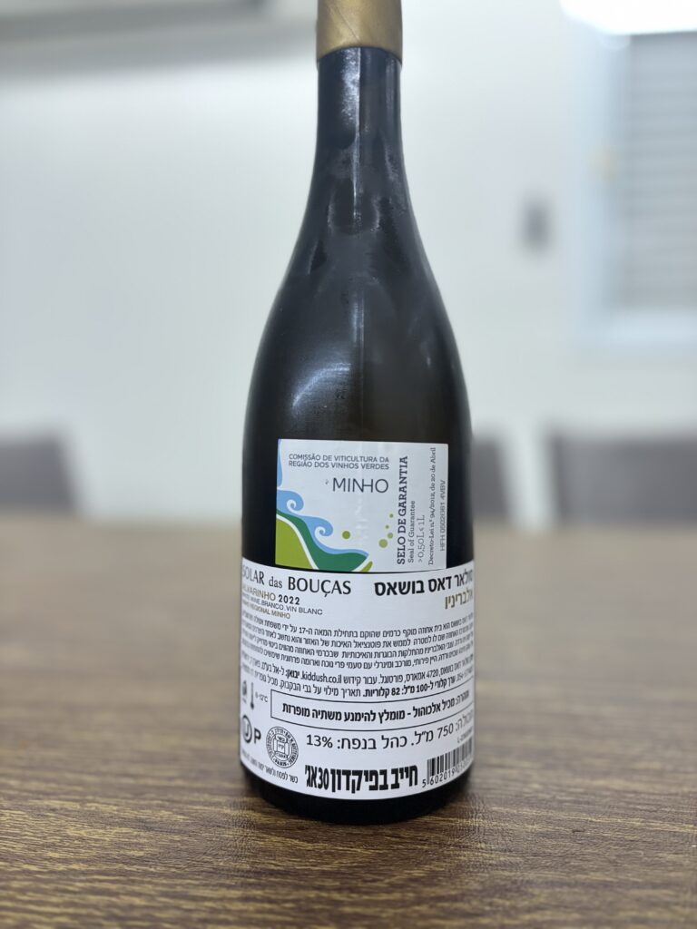 2022 Solar das Boucas, Alvarinho, Vinho Regional Minho (back label);