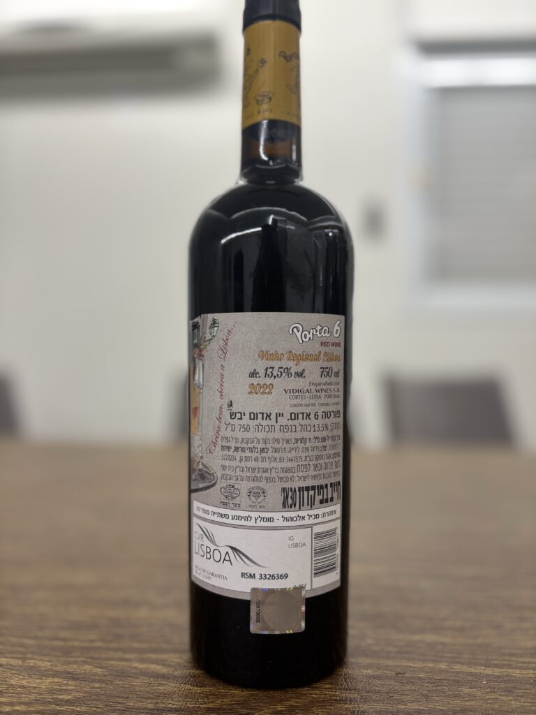 2022 Vidigal Wines, Porta 6, Red, Kosher, Vinho Regional Lisboa (back label);