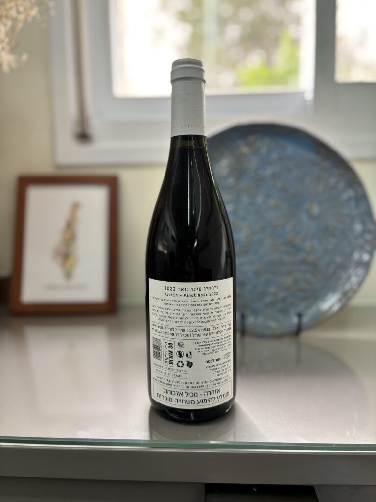 2022 Vitkin, Pinot Noir (back label);