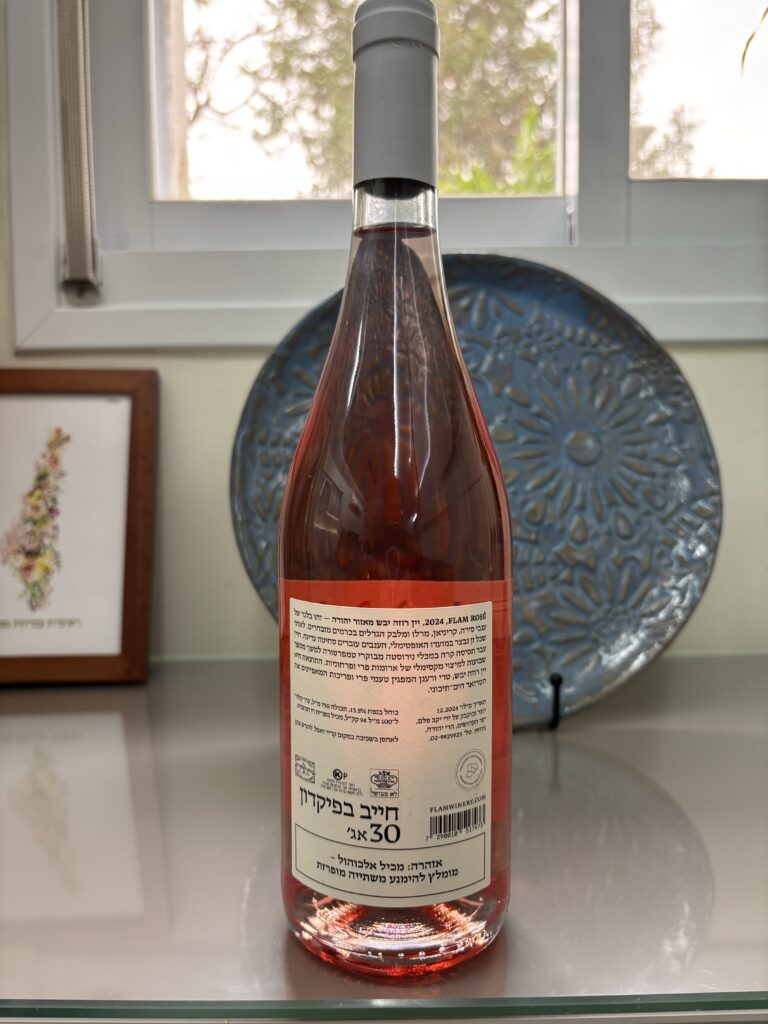 2024 Flam, Rosé (back label);