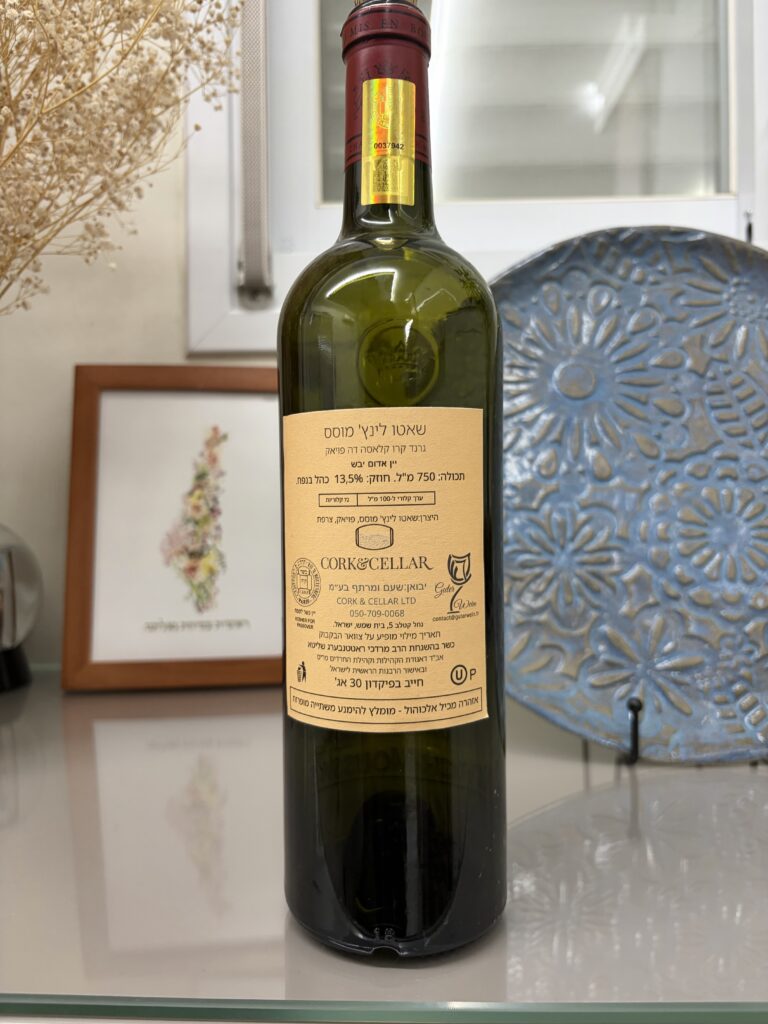 2022 Château Lynch Moussas, Grand Cru Classe en 1855, Pauillac (back label);